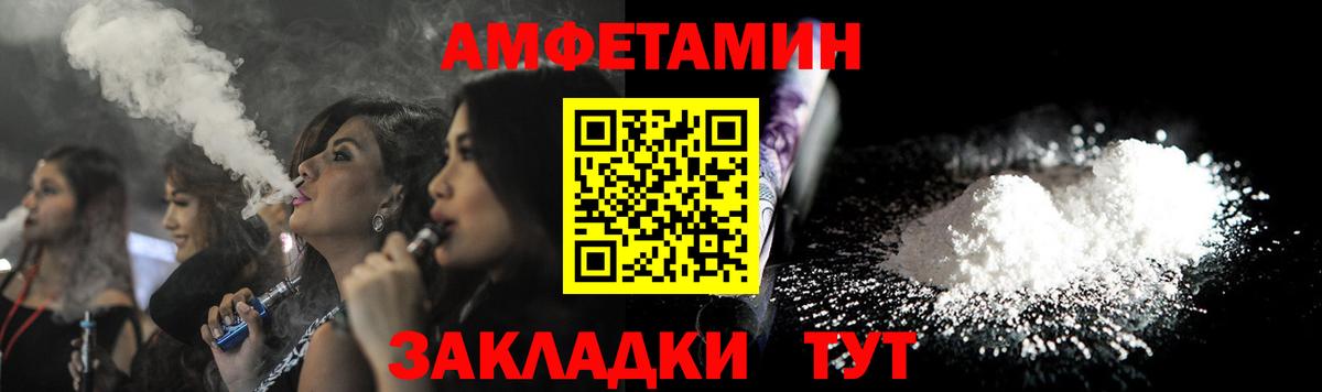 АМФ  Вход с VPN  Барнаул  Amphetamine  АМФ Розовый 