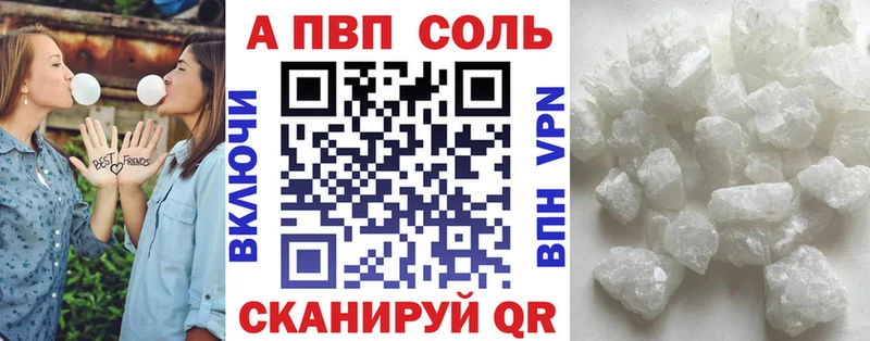 APVP Соль  купить наркотики цена  Барнаул 