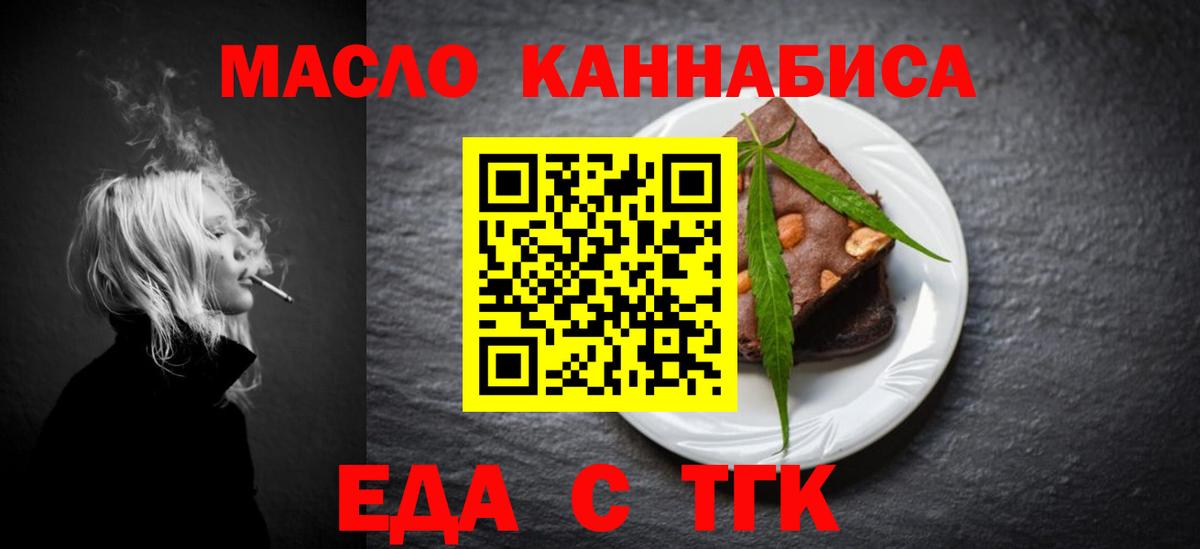 Барнаул  Cannafood конопля  Вход с VPN 