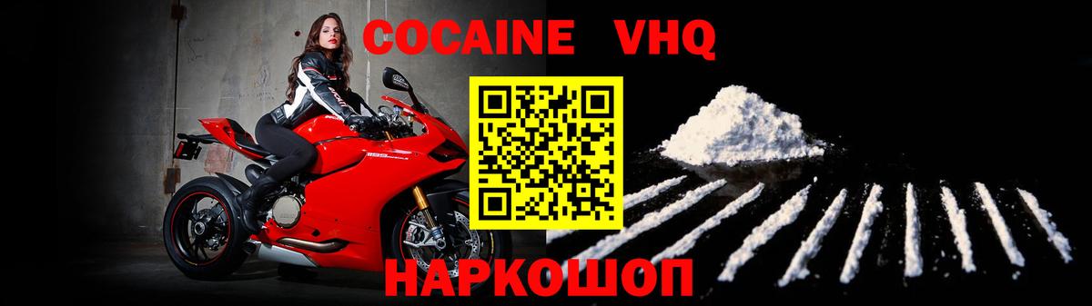 КОКАИН  Кокаин Columbia  Вход с VPN  Барнаул  COCAIN Fish Scale 