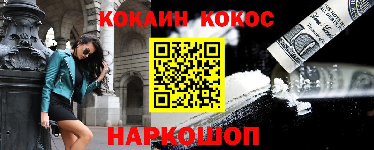 КОКАИН FishScale Барнаул