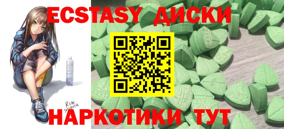 ЭКСТАЗИ ешки Барнаул