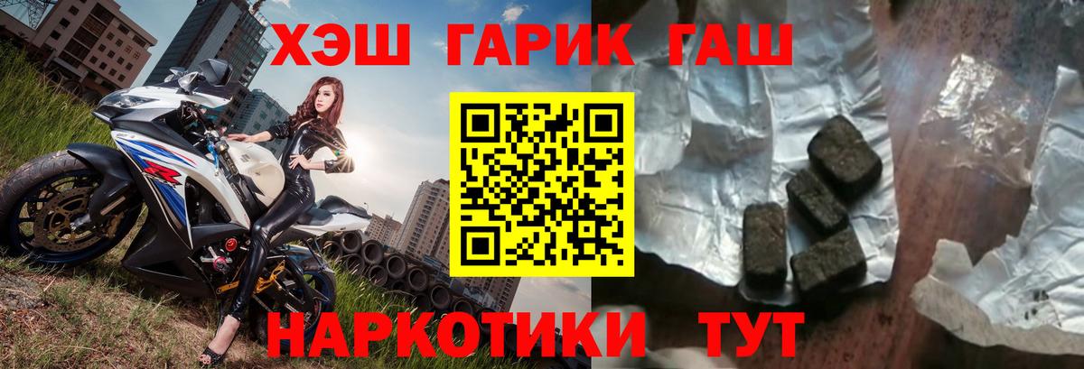 Гашиш Premium Барнаул