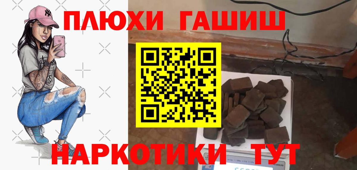 Барнаул  Гашиш ice o lator  ГАШИШ  Вход с VPN 