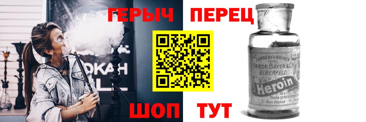 Героин гречка Барнаул