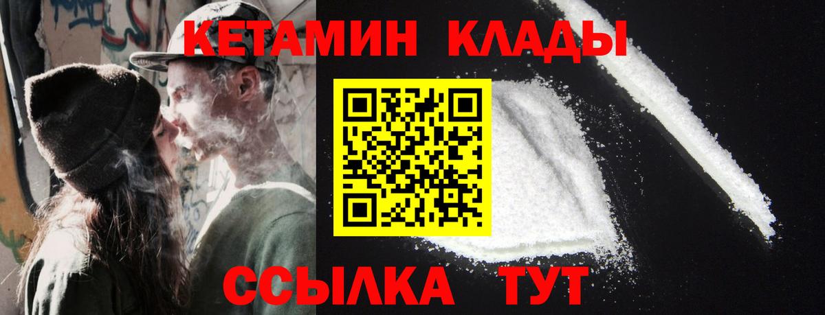 Кетамин ketamine  Вход с VPN  КЕТАМИН ketamine  Барнаул 