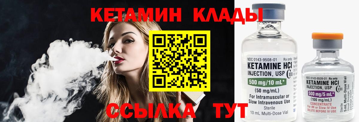 Кетамин VHQ Барнаул