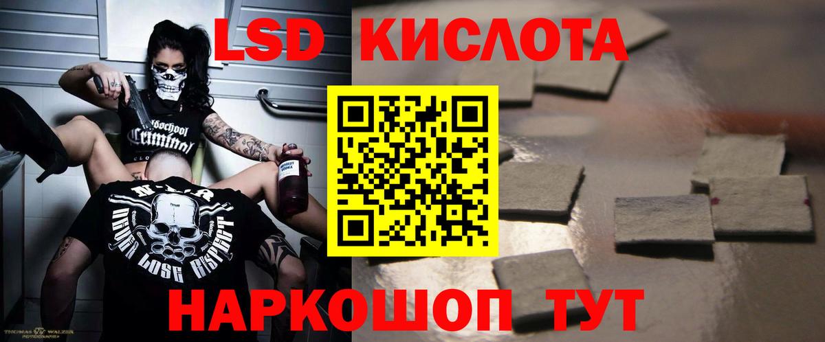 LSD-25 экстази  LSD-25 экстази кислота  Барнаул  Вход с VPN  LSD-25 экстази кислота 