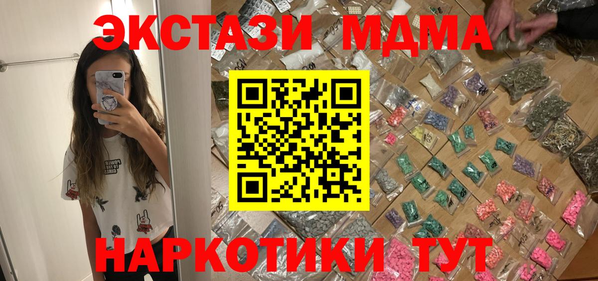 МДМА VHQ  Вход с VPN  МДМА  Барнаул  МДМА молли 