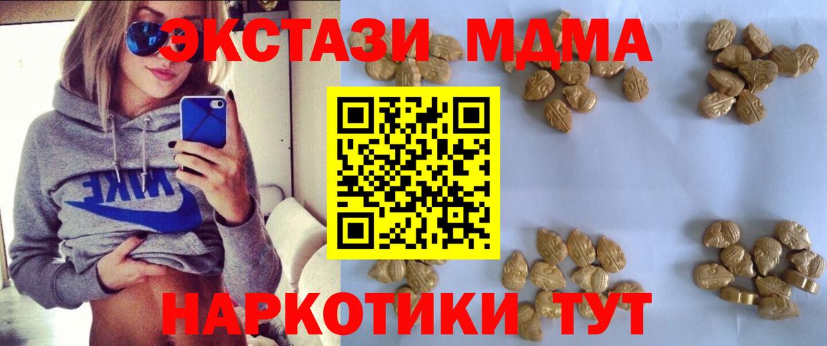 MDMA Molly Барнаул