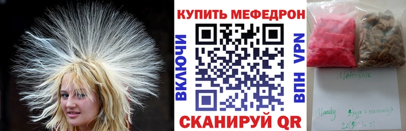 МЯУ-МЯУ кристаллы  blacksprut ONION  Барнаул 