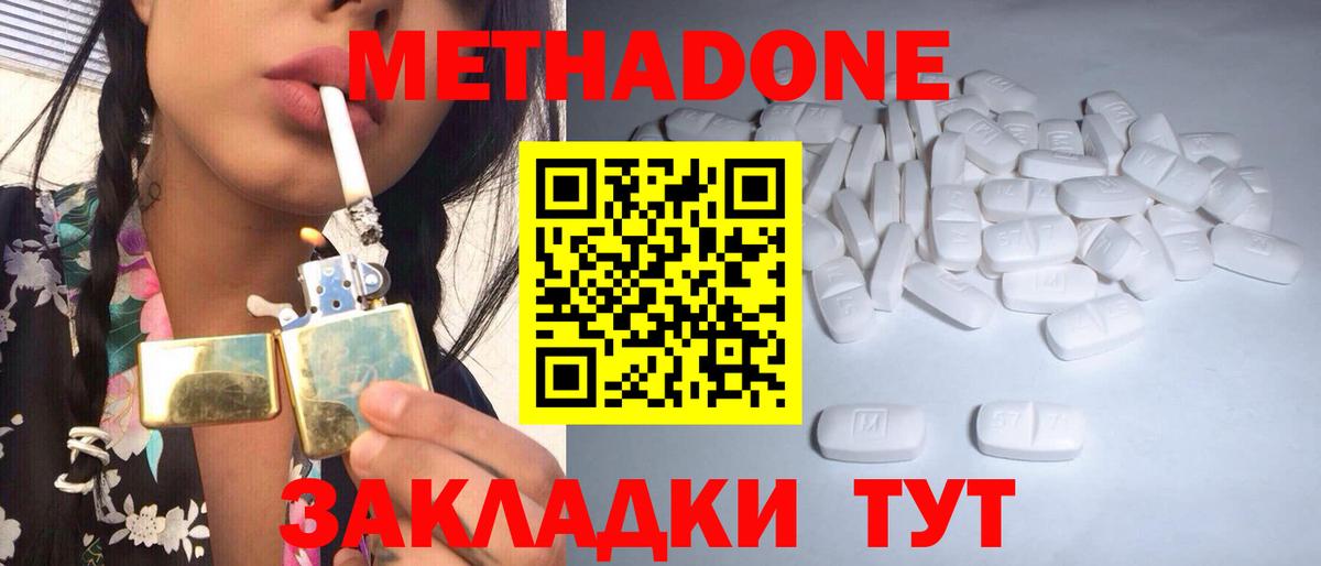 ссылка на мегу онион  МЕТАДОН кристалл  Метадон кристалл  Вход с VPN  Барнаул 