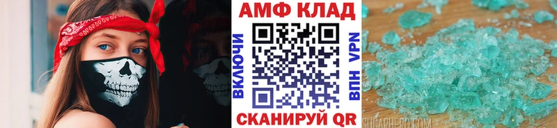 Первитин Methamphetamine  Барнаул 