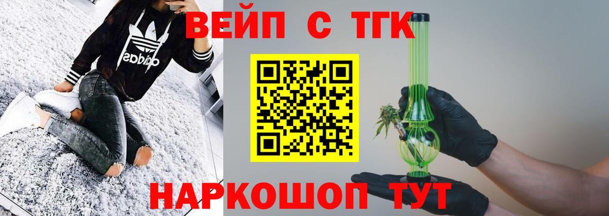 Барнаул  ТГК гашишное масло  Вход с VPN 
