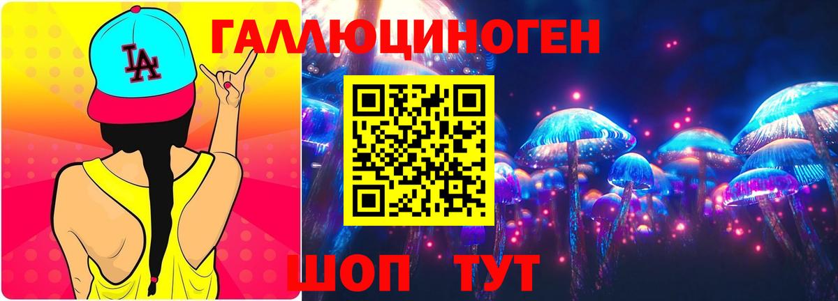 Галлюциногенные грибы мицелий Барнаул
