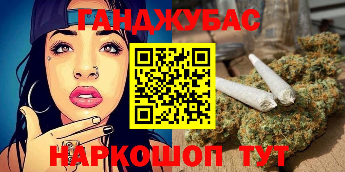 МАРИХУАНА SATIVA & INDICA Барнаул